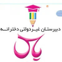 استخدام پاره وقت دبیر علوم