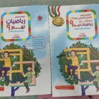 کتاب‌کار های جامع دروس اصلی پایه نهم