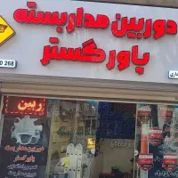 پک مداربسته تحت شبکه ip با تجهیزات کامل چکی