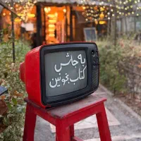 تراپیست