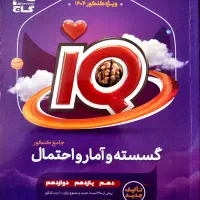 گسسته و آمار و احتمال جامع کنکور