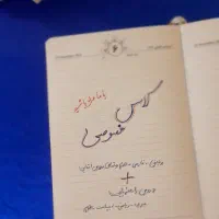 آموزش تمام دروس ابتدایی+ریاضی،علوم،ادبیات راهنمایی