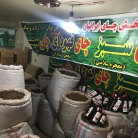 دفتر پخش چای ایرانیان
