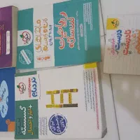 کتاب رشته ریاضی سال دوازدهم،یازدهم.دهم