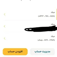 سه عدد خط رند ایرانسل