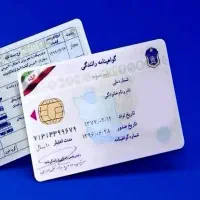 مدارک گمشده