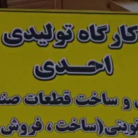 دیسک و صفحه کلاچ تیبا 206 سمند پژو پراید ریو لنت