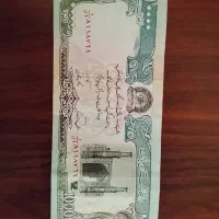 پول افغان کلکسونی