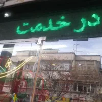 تابلو روان ۳متری