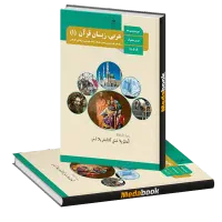 آموزش عربی