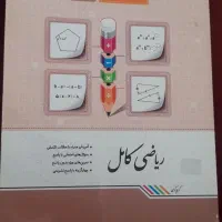 کتاب اموزشی