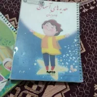 کتاب سال دوم بسیمی شده رایگان تمیز