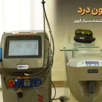 لیزر موهای زائد تخفیف ویژه