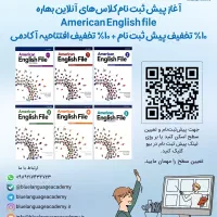 ثبت نام کلاس‌های بزرگسال آکادمی آنلاین زبان بلو