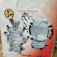 سماور نو نو مناسب جهیزیه
