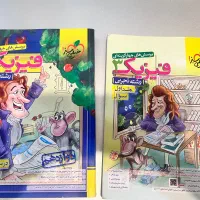 فیزیک ۳ خیلی سبز