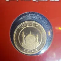 فروش ربع سکه 86
