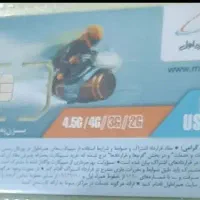 سیم کارت رند خیلی وقت خاموش