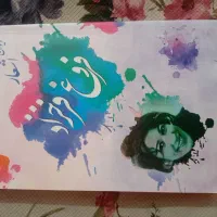 شخصی|کتاب و مجله ادبی|بافت, |دیوار