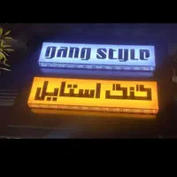 تابلو نئون و پرچم ساحلی نو نو