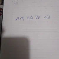 خط ۰۹۱۹