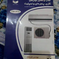 کتاب آموزشی