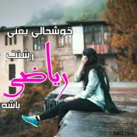 تخفیف ویژه تدریس خصوصی ریاضی اول تا نهم