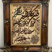 تابلو وان یکاد دستبافت