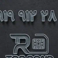 سیمکارت ۹۱۹