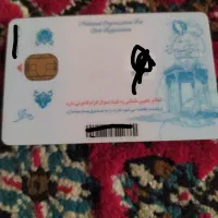 کارت ملی گمشده