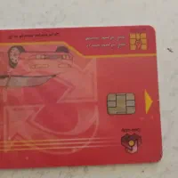 پیداشدن کارت سوخت