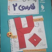 کتاب درسی یازدهم و دهم