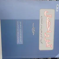 آمار و احتمال