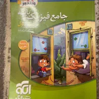 جامع فیزیک پایه نشر الگو