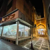 ملک تجاری (ملیکت و سرقفلی)