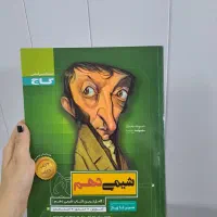 کتاب کمک درسی و کنکوری رشته تجربی