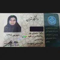 مشاور تحصیلی رشته انسانی توسط رتبه ۹ کنکور سراسری