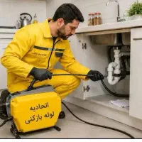 لوله بازکنی تهران شریعتی جمهوری پاسداران ونک پونک