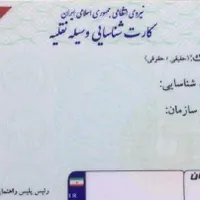 کارت ماشین مفقود شده