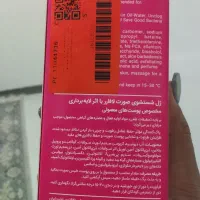 ژل لافاررمخصوص صورت