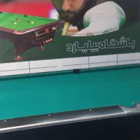 میز بیلیارد