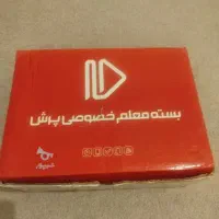 بسته کامل معلم خصوصی پرش پایه هفتم