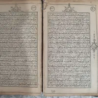 قران قدیمی