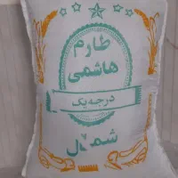 پخش برنج طارم هاشمی