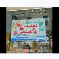 فروشندگی در خیام شمالی