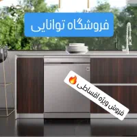 الجی دوو اسنوا بوش با اقساط آسون/ فروشگاه توانایی/