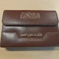 ۳۰ جز قرآن