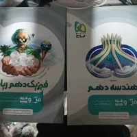 فیزیک و هندسه دهم ریاضی