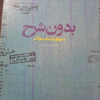 بدون شرح