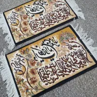 قالیچه